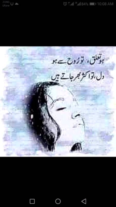 رشتے تو صرف دل سے بنتے ہیں ___ ❤
کاغذ پر تو صرف گواہی ہوتی ہے ___✍