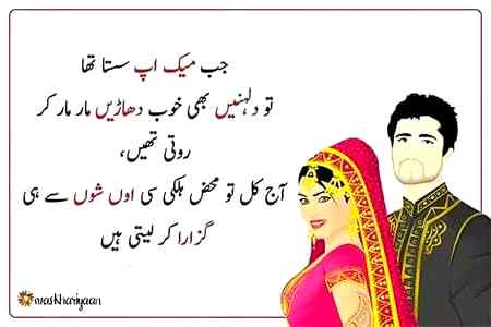 Aye nhi yar girls bahout Zeada roti hn