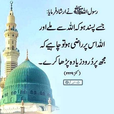 🌹🌹🌹صلی اللہ علی حبیبہ محمد نور من نوراللہ وعلی آلہ واہل بیتہ وعترتہ وازواجہ وصحبہ وجدہ وذریتہ و کل امتہ وبارک وسلم کثیراً کثیرا و دائماً ابدا 🌹🌹🌹