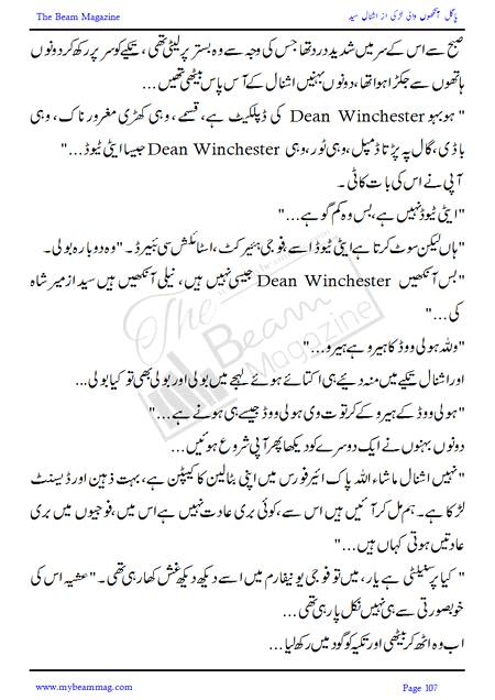 Title = "Pagal Ankho Wali Larki"
Page = 107