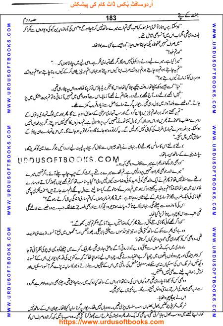 Title = Jannat kay patay.
Writer = Nimra Ahmed.
Part = 2
Page = 183