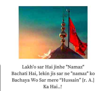 سلام تیری شہادت کو ..
 جنت کے سردار امام حسین رضی اللہ تعالی