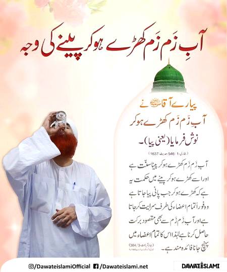 Islamic information.