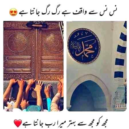 BE SAHAK .NERA RAB SAB JANTA HE .i5