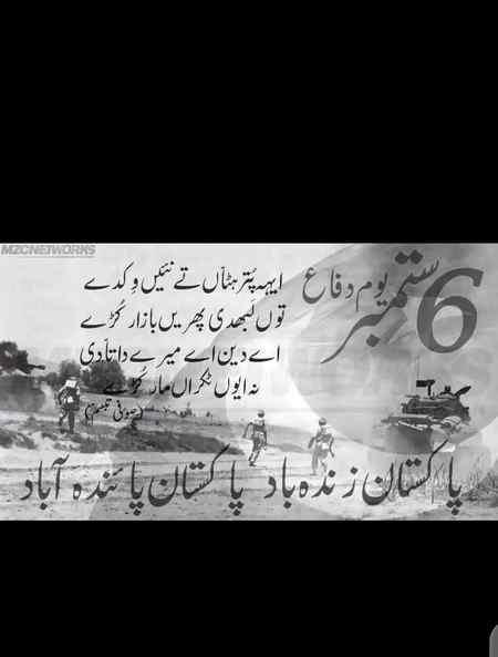 Defence day