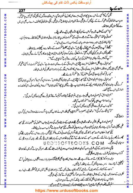 Title = Jannat kay patay.
Writer = Nimra Ahmed.
Page = 237