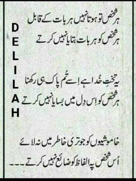 ہر شخص کو ہر بات۔۔۔۔۔👌👌