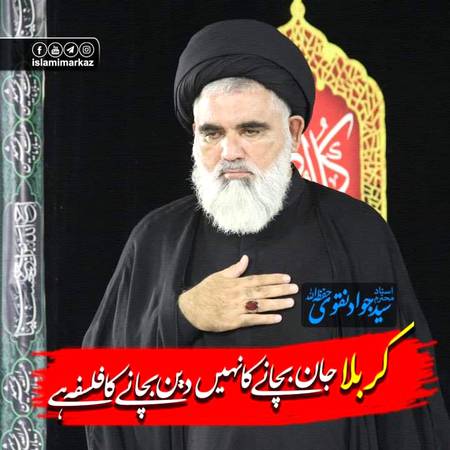 حقیقت کربلا و مقصد کربلا