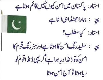 Waqai sachi bat hai