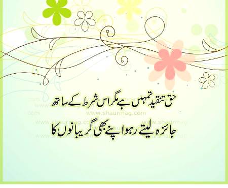 Point to be noted