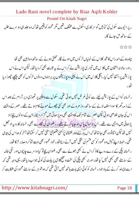 Ladooo rani