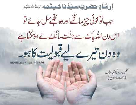 ALLAH AUR USKY FARSHTY DUROOD BEJTY HY AAP PAR TU A EEMAN WALO TUM B UN PAR DUROOD AUR SALAM BEJO