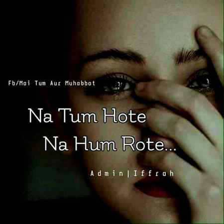 آنکھوں میں آنسو لے کے ہونٹوں سے مسکرانے 
۔۔ ہم کیسے جی رہے ہیں کوئی جی تو بتائے