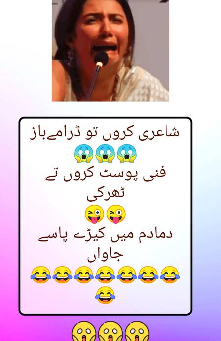 دمادم میں کیڑے پاسے جاواں