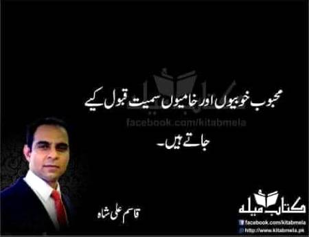 Qasim Ali sha