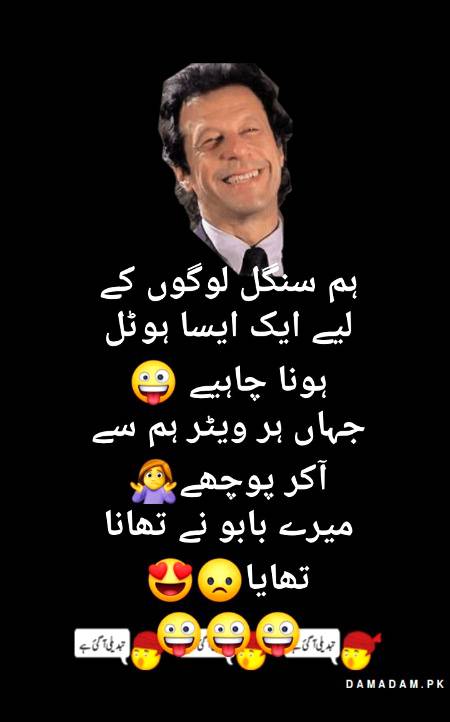 damadam boys k liay to lazmi asa hona chahiay 😍😍