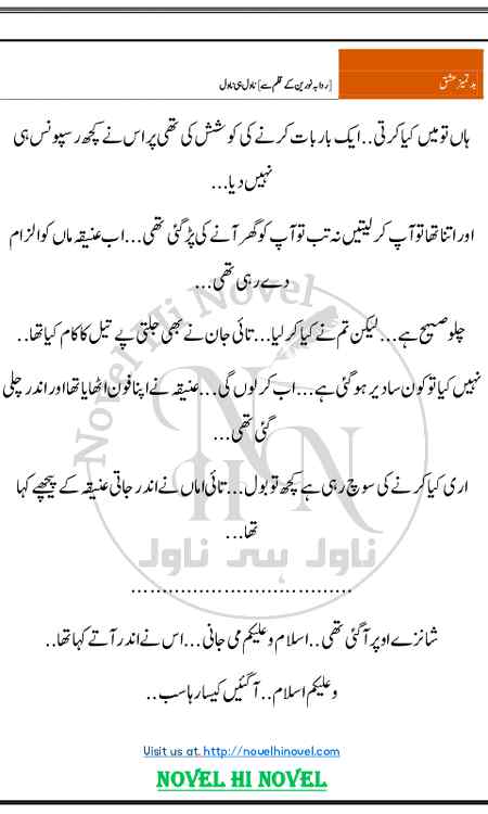 Badtamez ishq