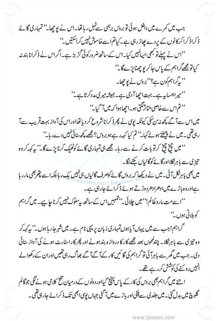 Title: Qarar-E-Mohabbat
Total Pages: 8 - Current Page: 7