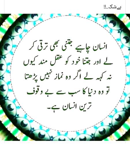 Point to be noted.  Namaz parha kro dosto...