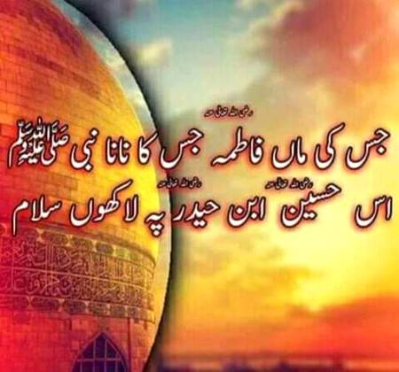 سلام یا حسین as