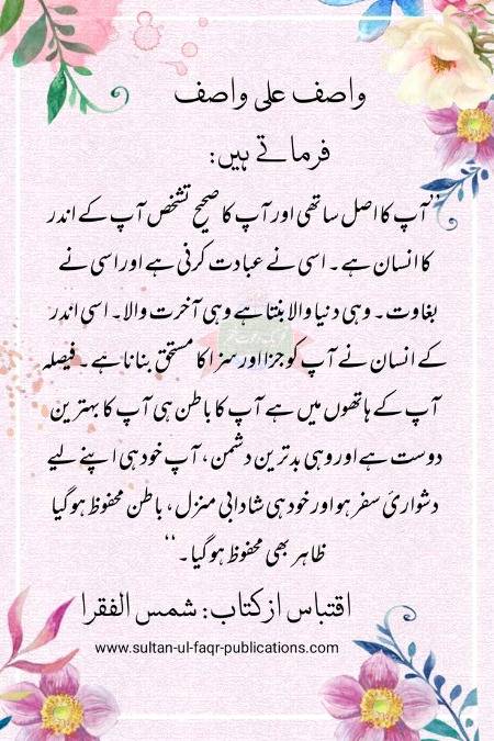 اپنی غلطیوں کا قصور وار دوسروں کو نہ ٹھہرائیں ۔آپ اپنی مرضی سے ہر کام کرتے ہیں۔😊