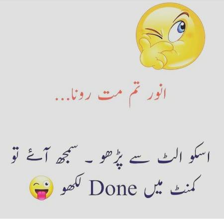 Done liko jisko samj age
