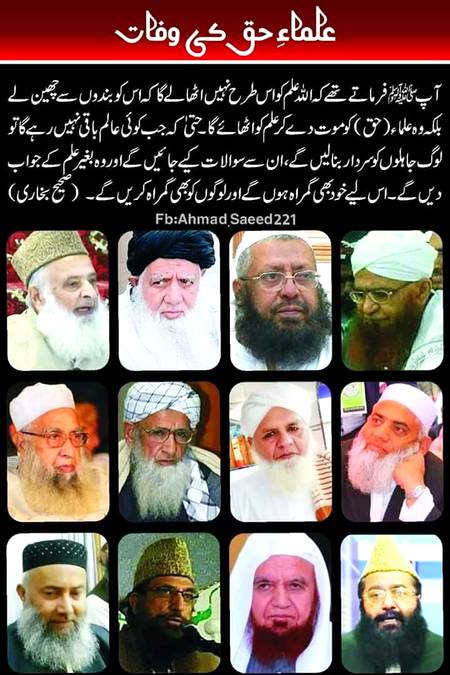 اب بھی وقت ھے لوگو اٹھو توبہ کریں لوگو 
وہ رب جلدی مان جاتا ھے وہ اللہ اب بھی ہم کو چاھتا ھے