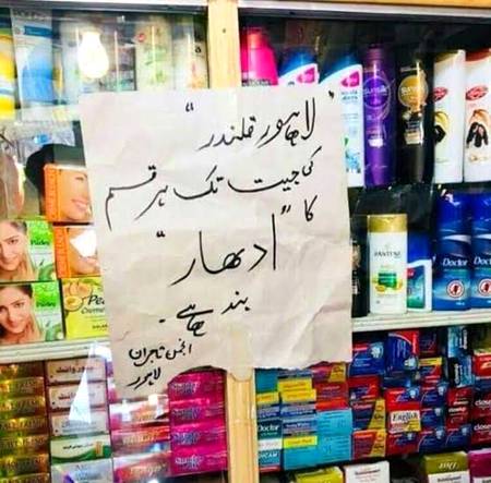 But hum tu karachi ki traf ha...☺