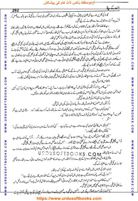 Title = Jannat kay patay.
Writer = Nimra Ahmed.
Page = 282