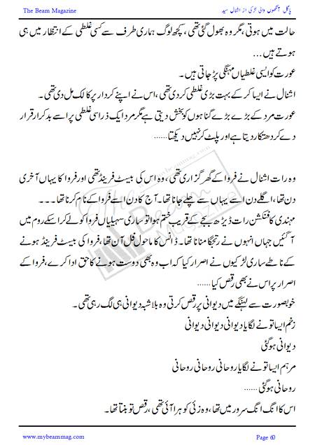 Title = "Pagal Ankho Wali Larki"
Page = 60