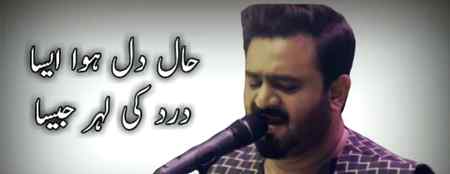 Kabi hum sa b poch lu haly dill 
Janab 
Kabi hum b kah sakay dua hai ap ki