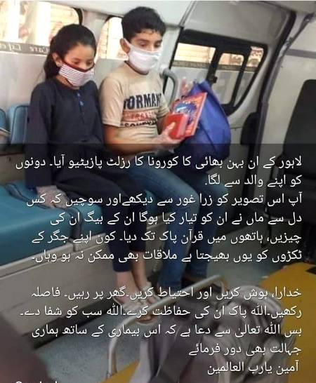 Ya Allah in ki madaat Farmaye
Ameen