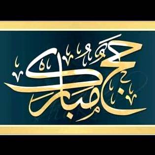 Hajj mubark to all dears