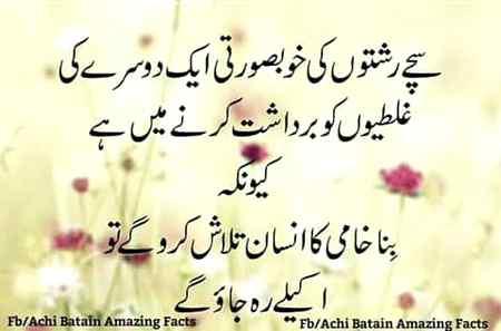 Are you agree with me??