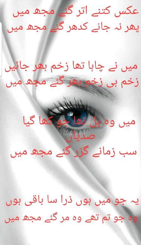 پروین شاکر ۔