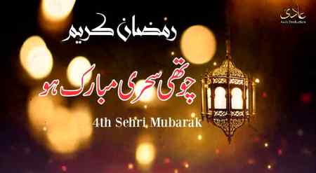 4th sehri mubrik