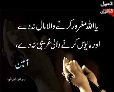 Aameen sum ameen 🍁🍁