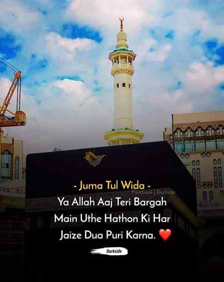 JUMA tul Wida