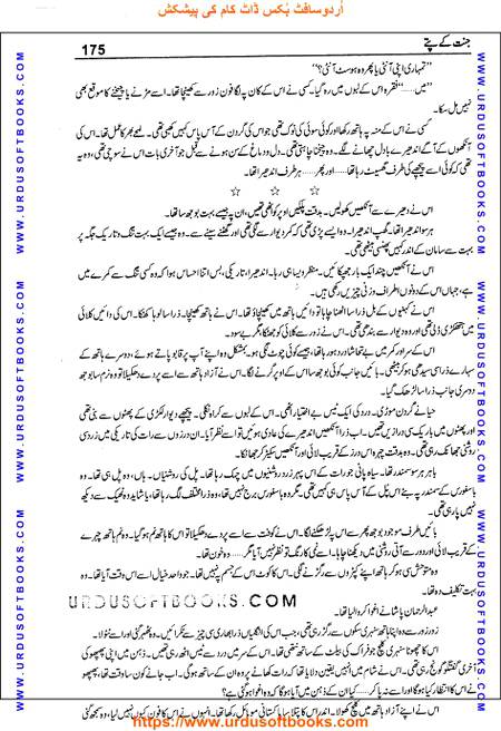 Title = Jannat kay patay.
Writer = Nimra Ahmed.
Total Pages = 175