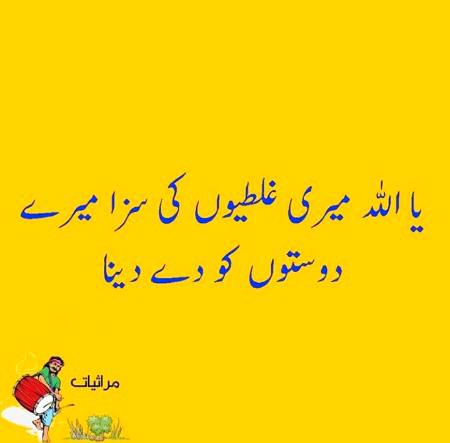 Ameen  Sab Bolo Ameen