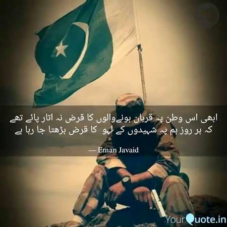 Watan wafab