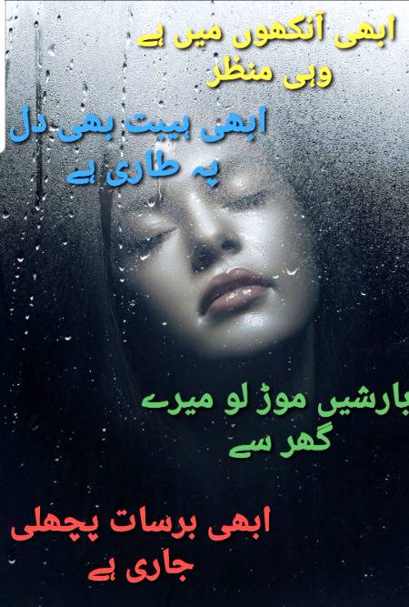 اتباف ابرک ۔