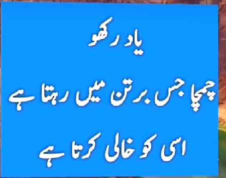 Right fans