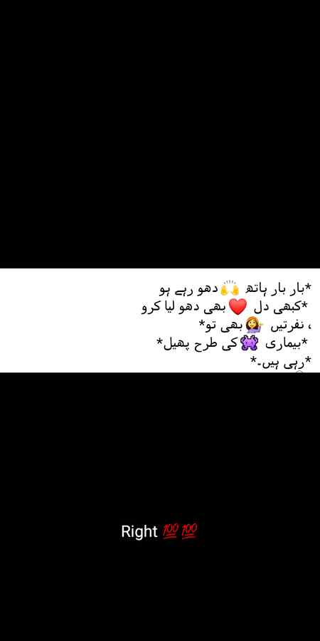 Dill b tu saaf kro.. .