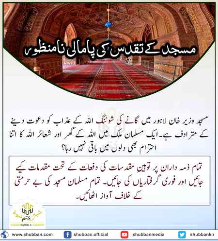 Allah Maaf kary Yeh b Hona tha had hai