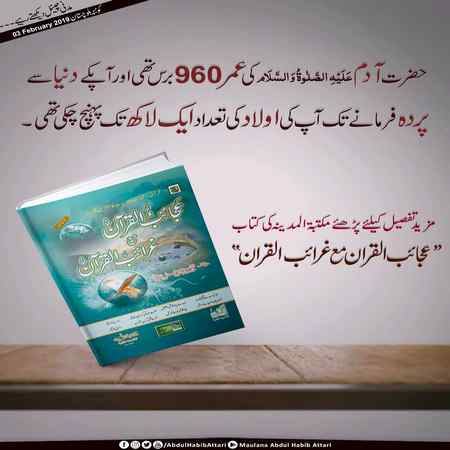 اسلامی باتین