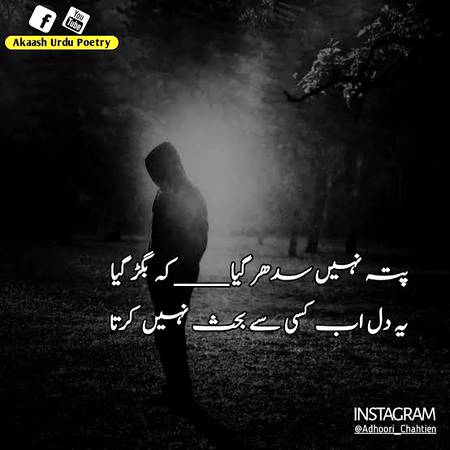 Phely hr kisi say bahas krta tha ab khamoshi pcnd ha😑😑