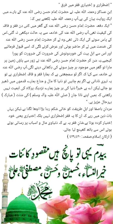 🌹🌹🌹صلی اللہ علی حبیبہ محمد نور من نوراللہ وعلی آلہ واہل بیتہ وعترتہ وازواجہ وصحبہ وجدہ وذریتہ و کل امتہ وبارک وسلم کثیراً کثیرا و دائماً ابدا 🌹🌹🌹