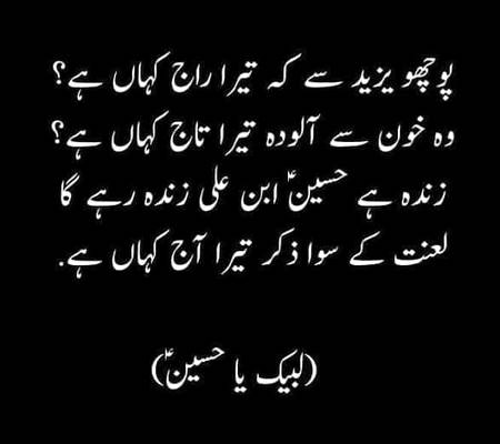 SALAM YA HUSSAIN a.s
