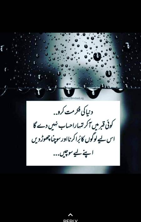 Zara sochye aur amal ki jye....